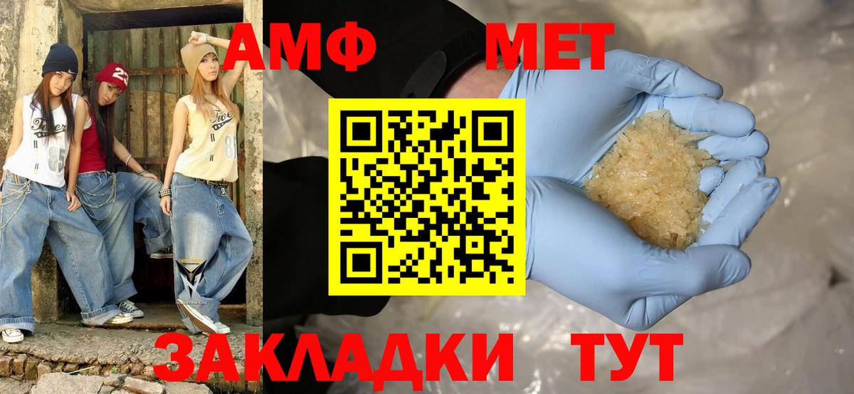 Ревда  АМФЕТАМИН  Вход с VPN  Amphetamine VHQ 