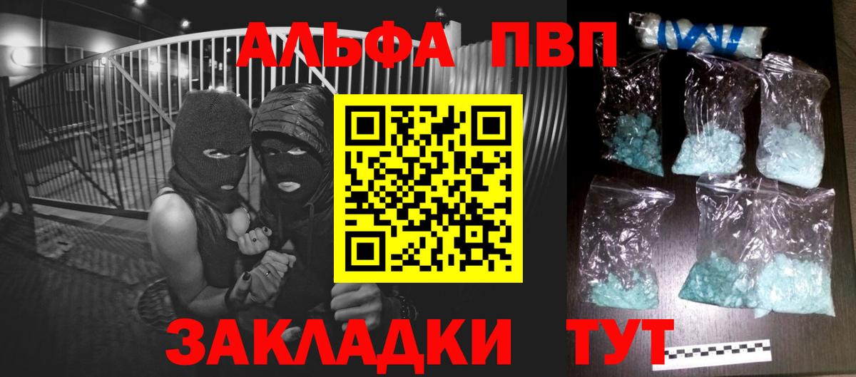 Alpha-PVP VHQ  A-PVP кристаллы  Вход с VPN  Ревда 