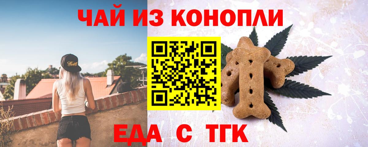 Ревда  Cannafood марихуана  Вход с VPN 