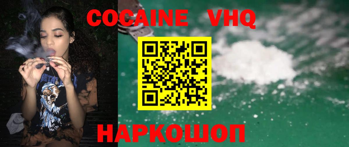 COCAIN 98% Ревда