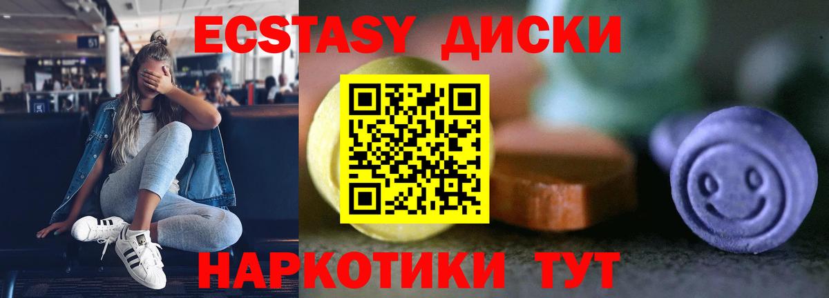 hydra tor  закладки  Вход с VPN  Ревда  Экстази 300 mg  Ecstasy 280мг 