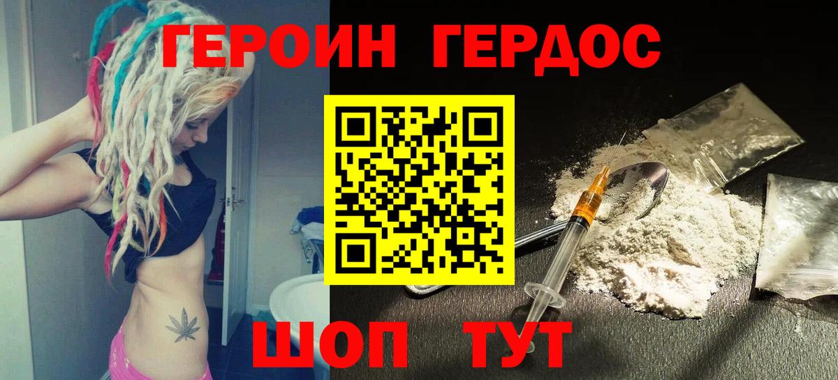 ГЕРОИН  ГЕРОИН афганец  Вход с VPN  Ревда 