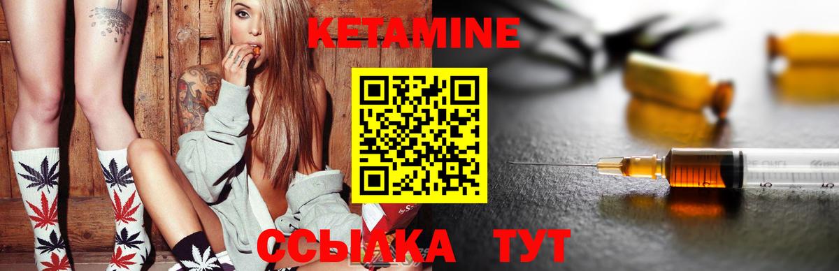 КЕТАМИН ketamine Ревда