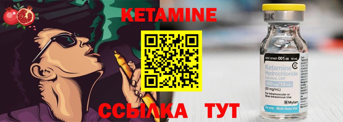Ревда  Кетамин ketamine  Вход с VPN 