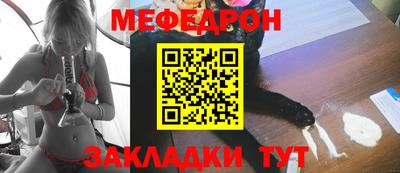 меф Новодвинск