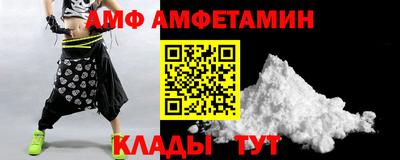 амф Наро-Фоминск