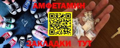 амф Наро-Фоминск
