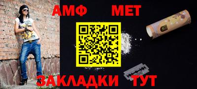 амф Наро-Фоминск
