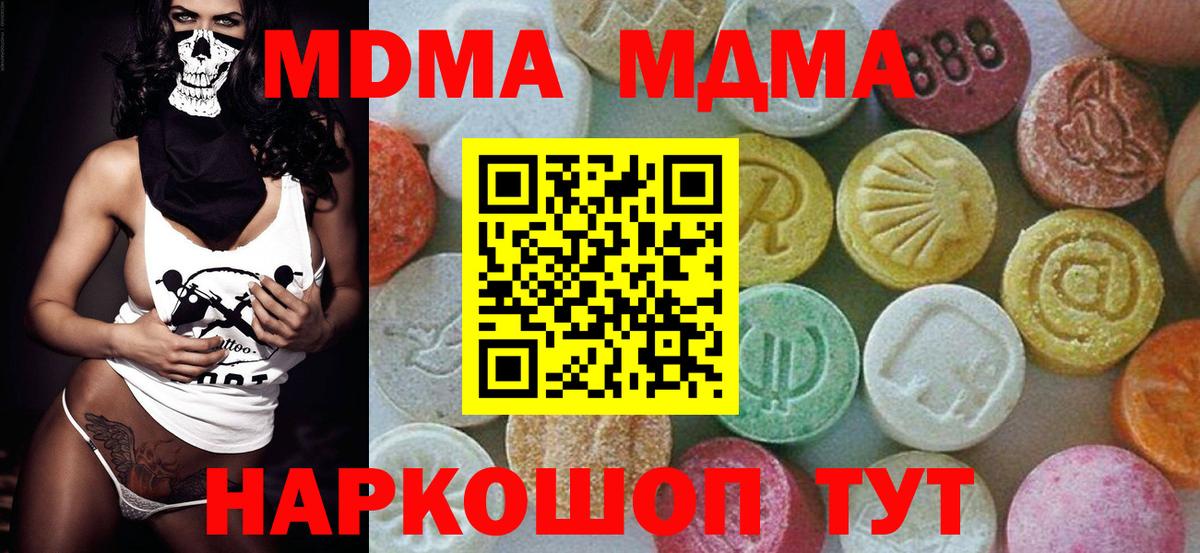 МДМА молли  MDMA VHQ  Вход с VPN  Ревда 