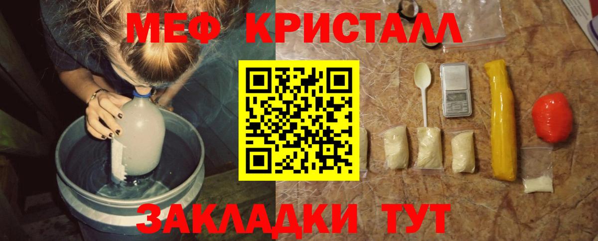 Мефедрон мука  Меф  Ревда  МЕФ  Вход с VPN 