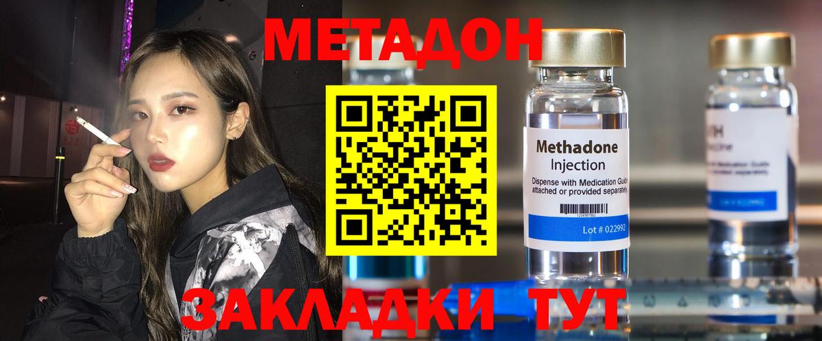 Метадон мёд  Вход с VPN  Ревда  Метадон мёд 