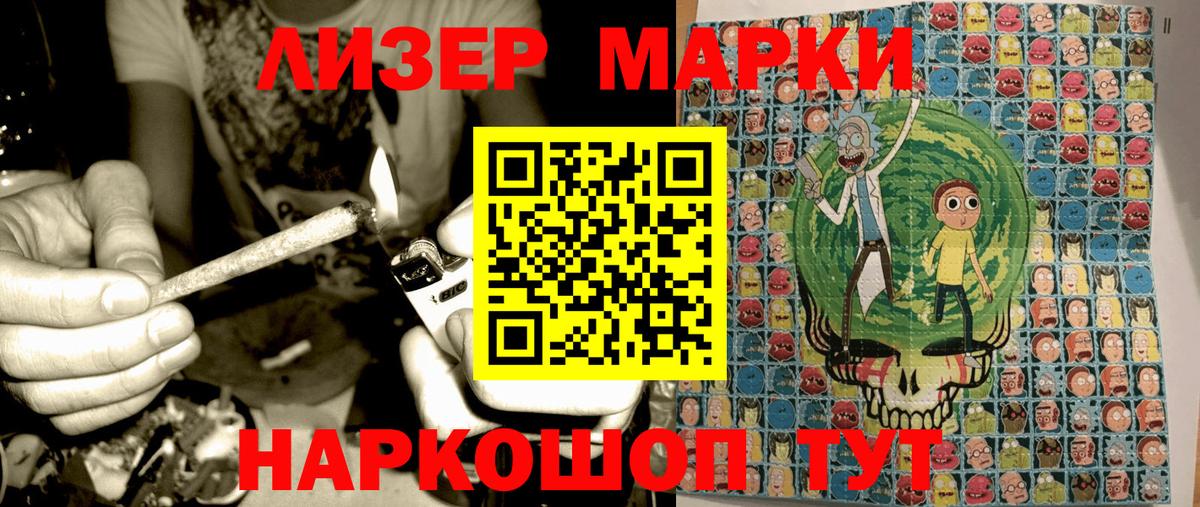 Марки 25I-NBOMe  Марки 25I-NBOMe 1500мкг  Вход с VPN  Ревда 