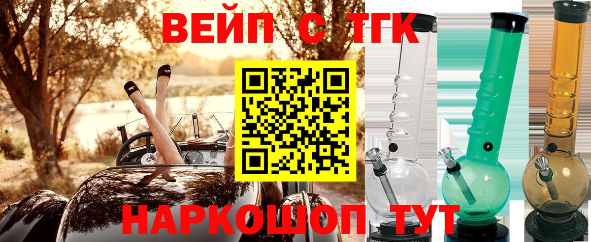 ТГК THC oil  ТГК жижа  Ревда  Вход с VPN 