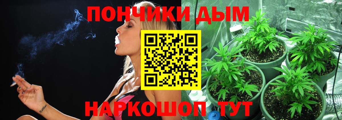 МАРИХУАНА планчик Ревда